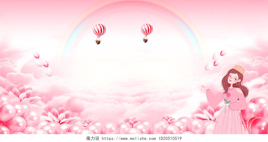 梦幻粉红色妇女节女神节彩虹气球花朵梦幻妇女节展板背景